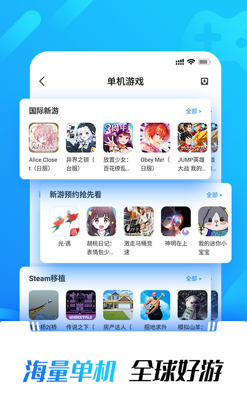 光环助手qq版本 游戏截图